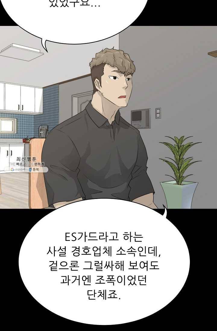 트리거 시즌2 19화 115