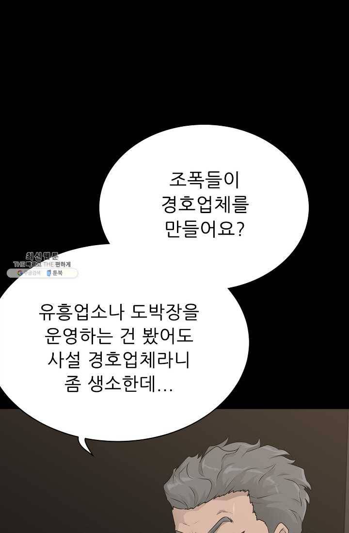 트리거 시즌2 19화 116