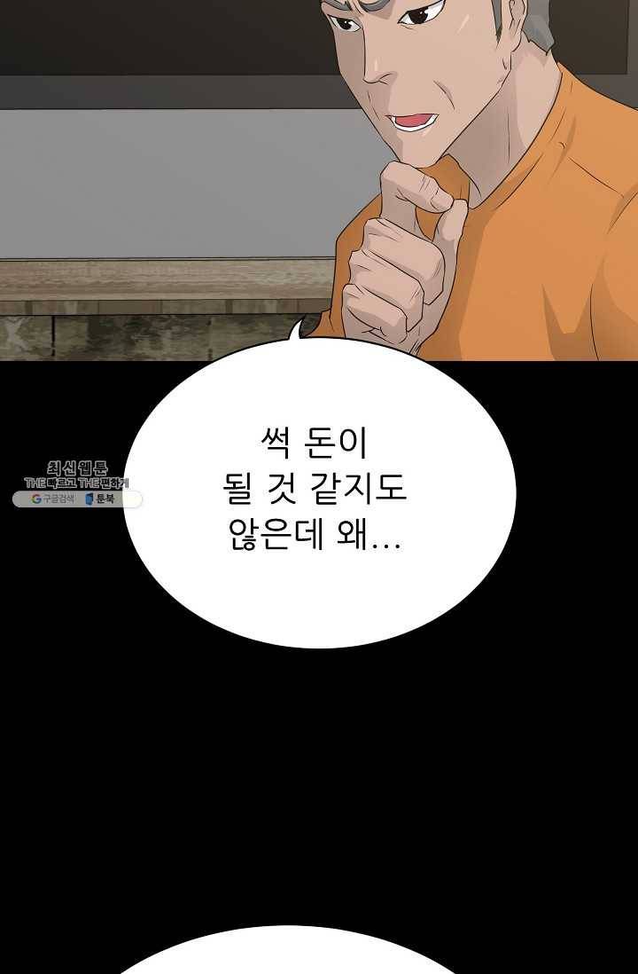 트리거 시즌2 19화 117