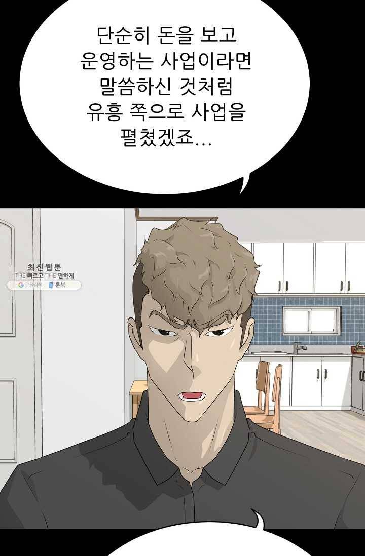 트리거 시즌2 19화 118