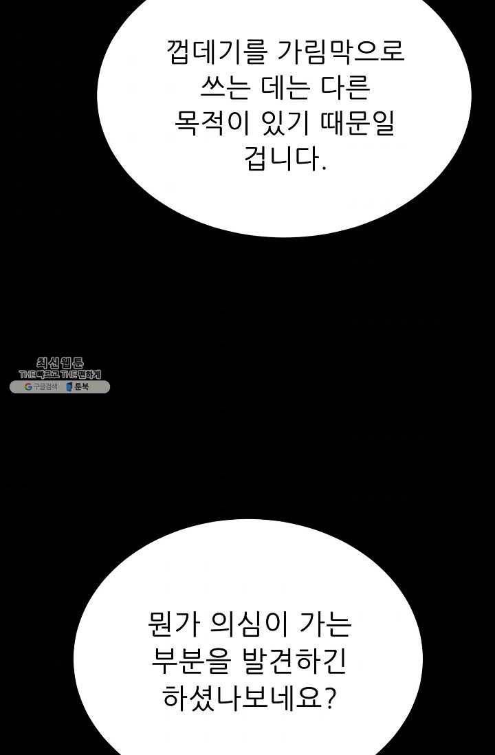 트리거 시즌2 19화 119