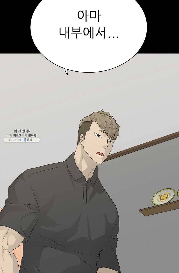 트리거 시즌2 19화 121