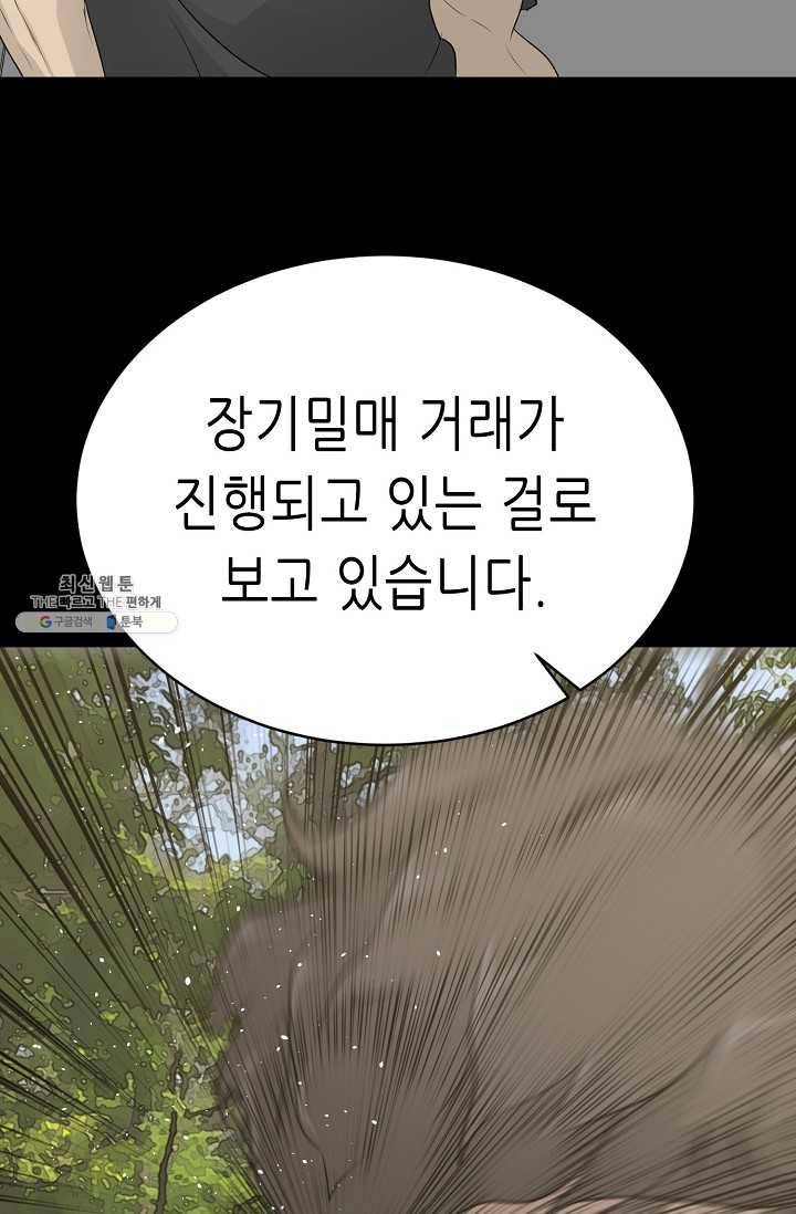 트리거 시즌2 19화 122