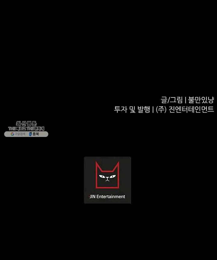 트리거 시즌2 19화 124