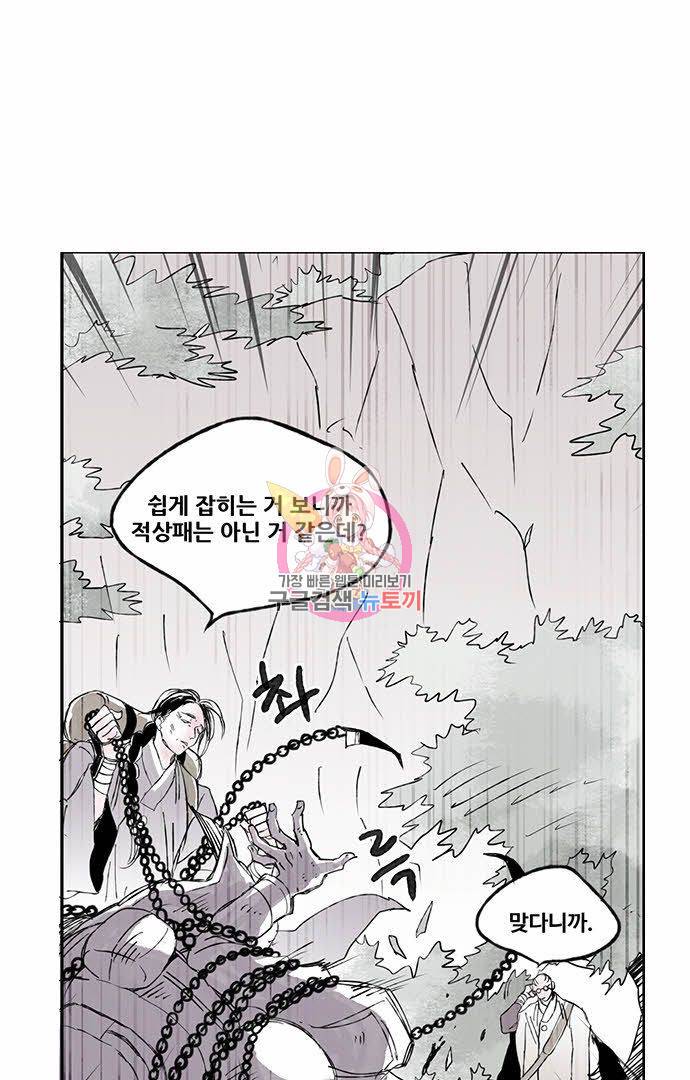 무한세계 20화 1