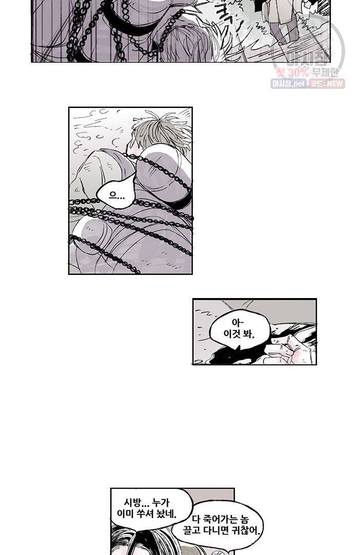 무한세계 20화 2