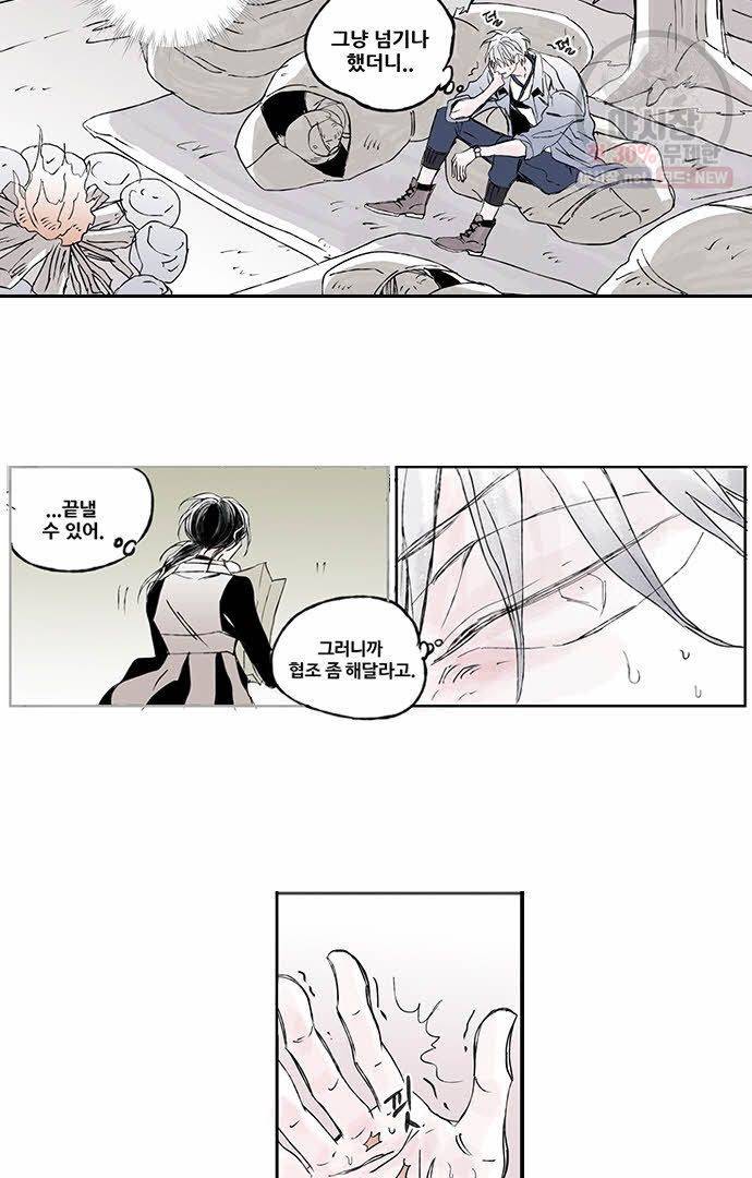 무한세계 20화 5