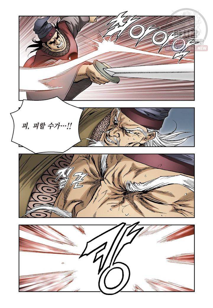 사류무사 56화 4