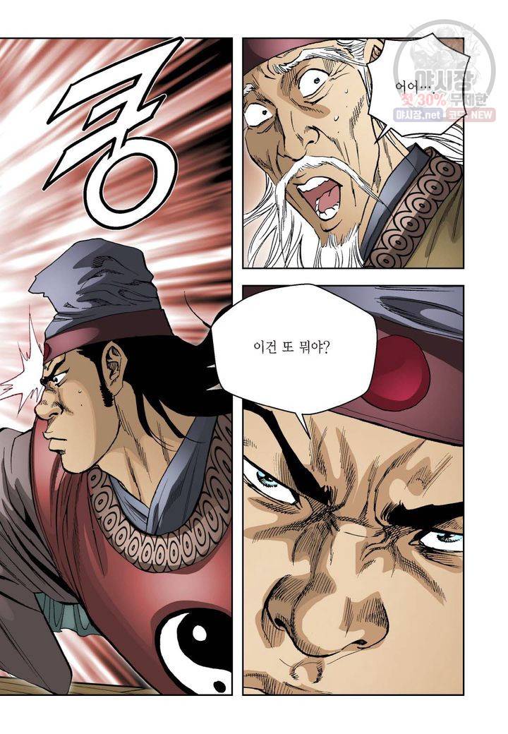 사류무사 56화 6