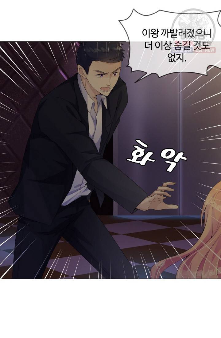 대표님의 삐뚤어진 사랑 2화 7