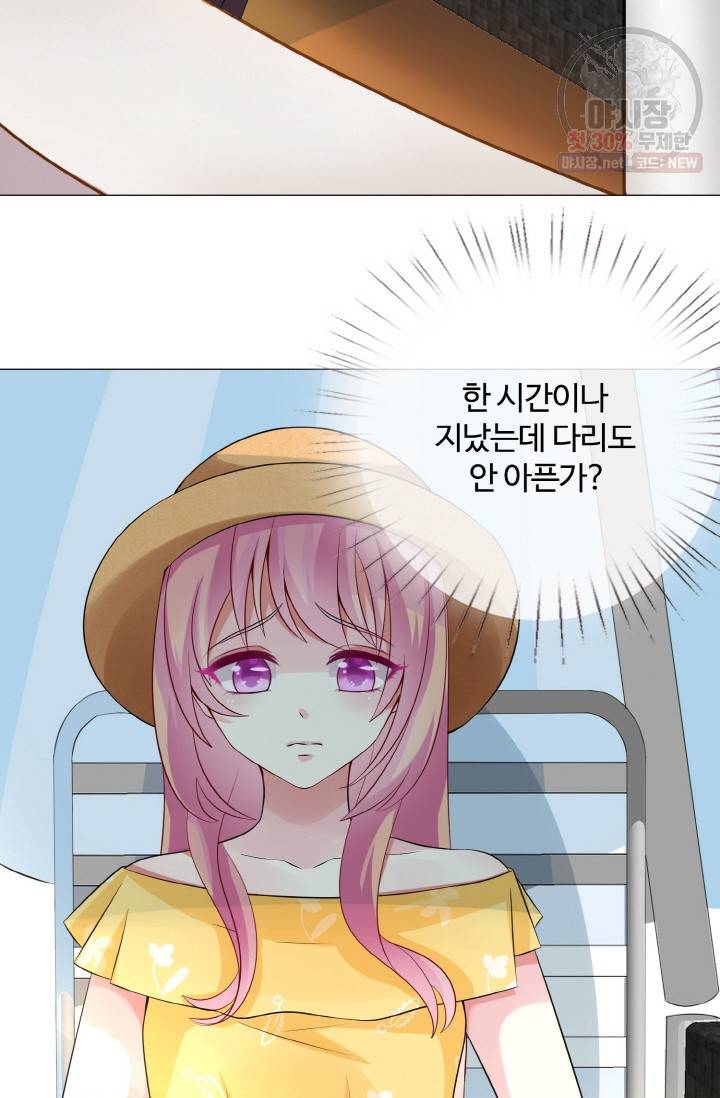 대표님의 삐뚤어진 사랑 12화 5