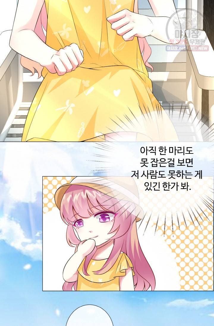 대표님의 삐뚤어진 사랑 12화 6