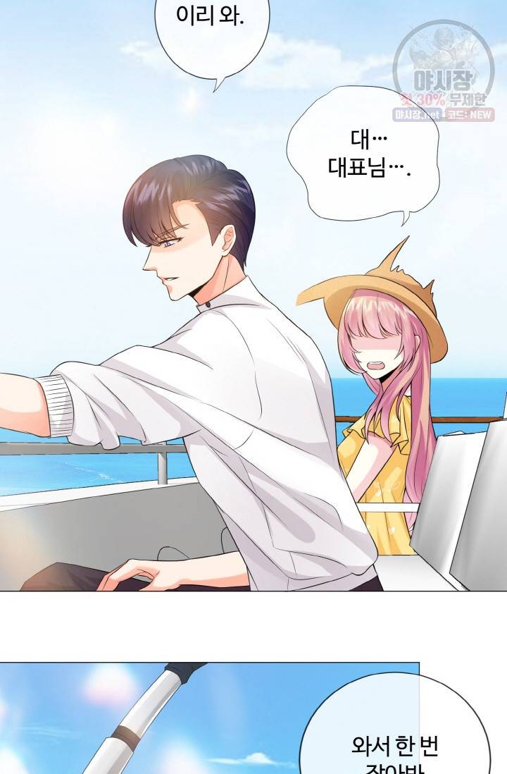 대표님의 삐뚤어진 사랑 12화 7