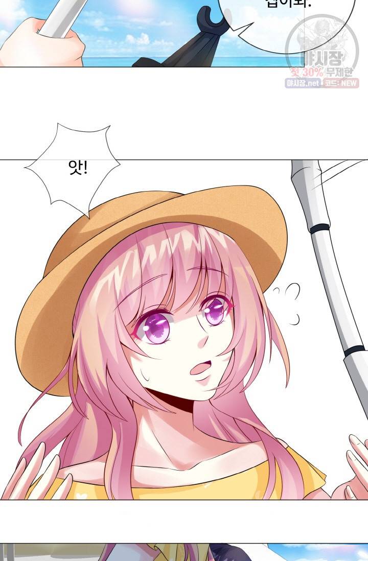 대표님의 삐뚤어진 사랑 12화 8