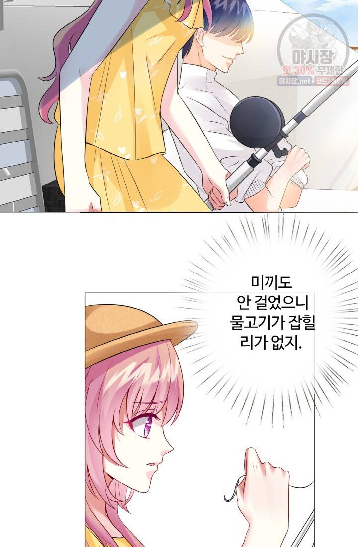 대표님의 삐뚤어진 사랑 12화 9