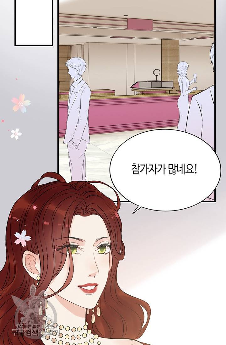 속도위반 대표님과 계약 아내 209화 3