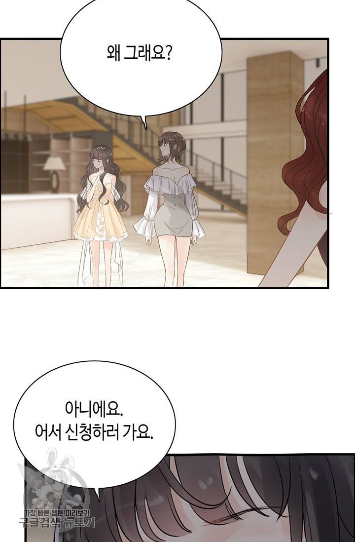 속도위반 대표님과 계약 아내 209화 8