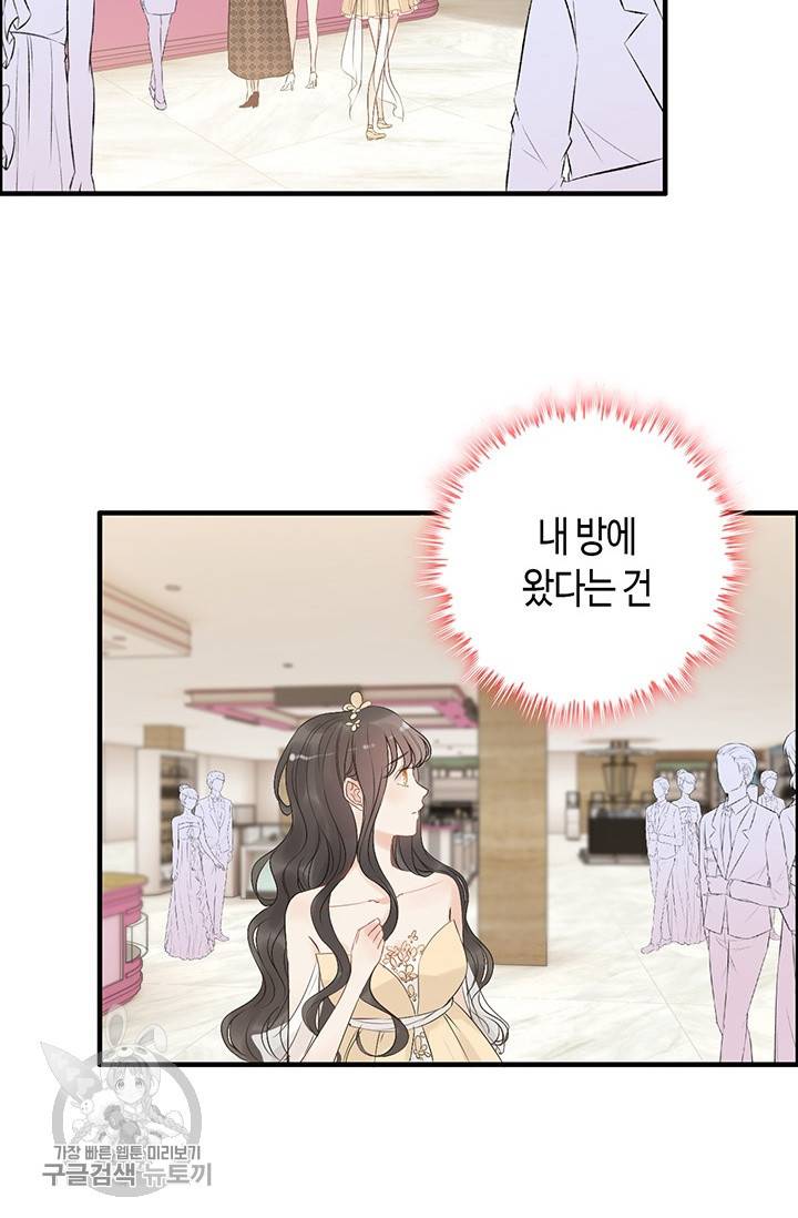속도위반 대표님과 계약 아내 209화 10