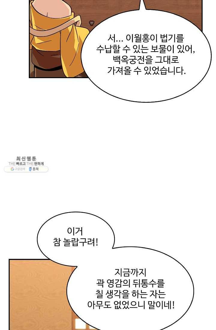 허세로 레벨업 하기 279화 6