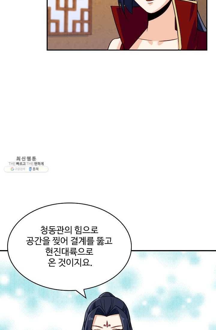 허세로 레벨업 하기 279화 13