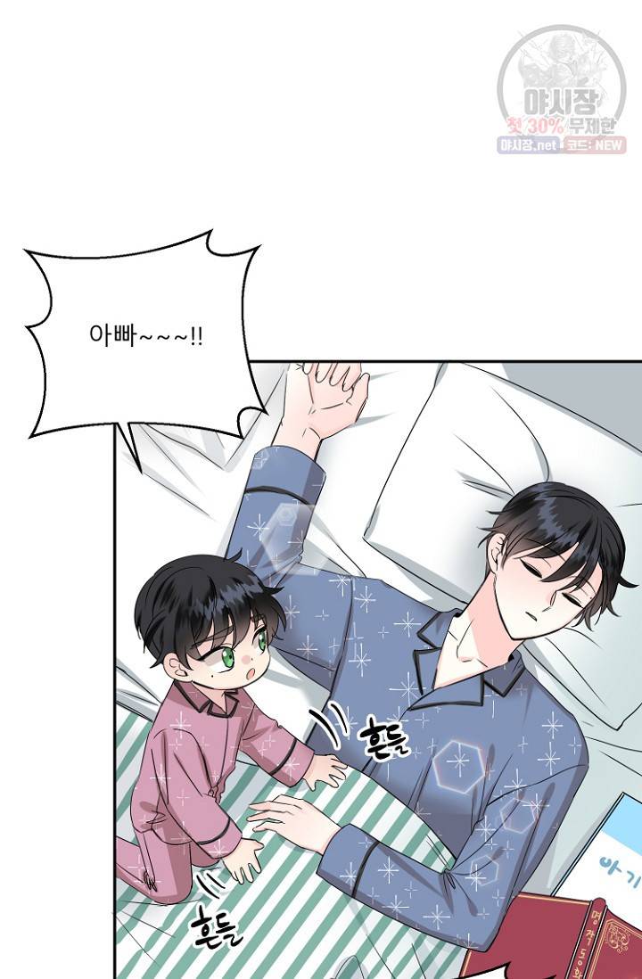 LOVE 퍼센테이지 14화 2