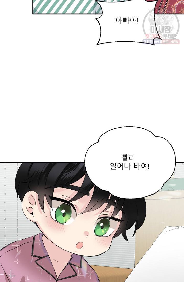 LOVE 퍼센테이지 14화 3