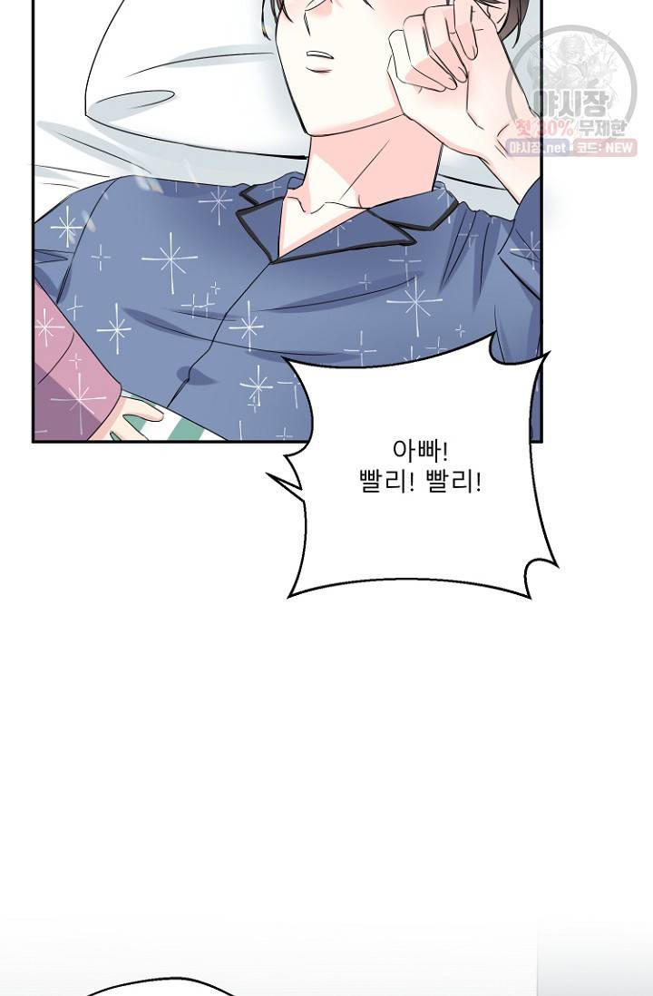 LOVE 퍼센테이지 14화 5