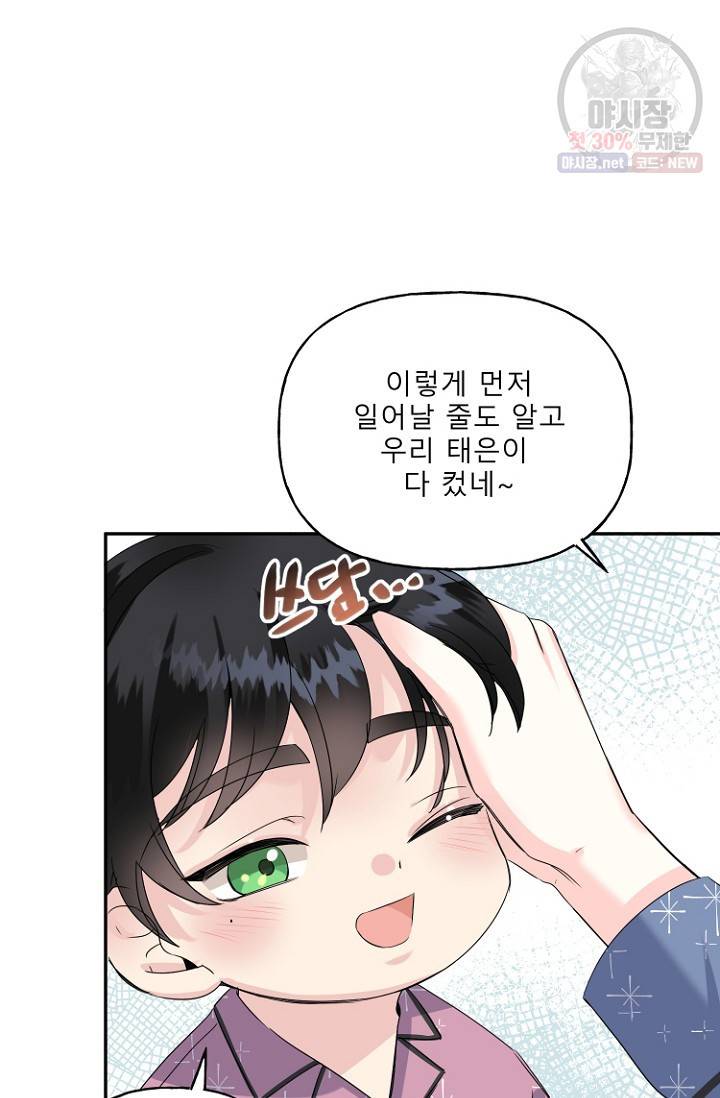 LOVE 퍼센테이지 14화 7