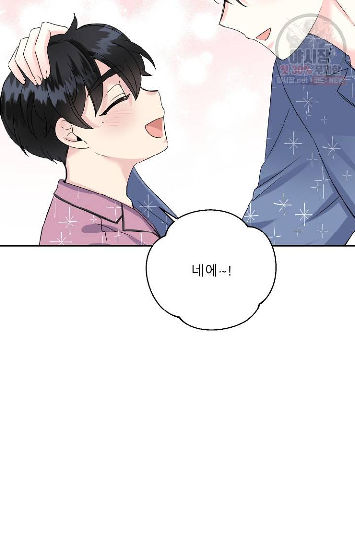 LOVE 퍼센테이지 14화 9