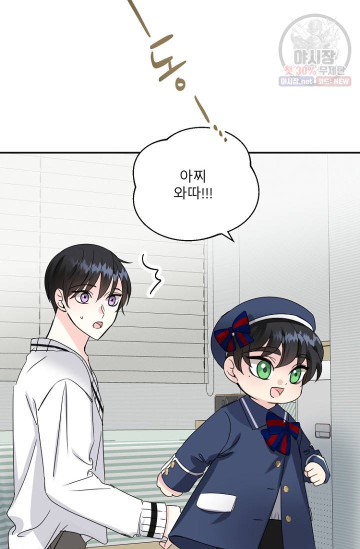 LOVE 퍼센테이지 14화 11