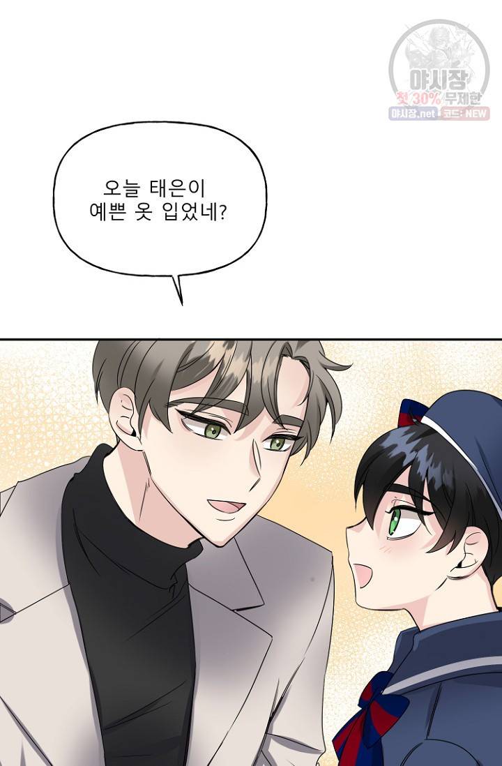 LOVE 퍼센테이지 14화 14