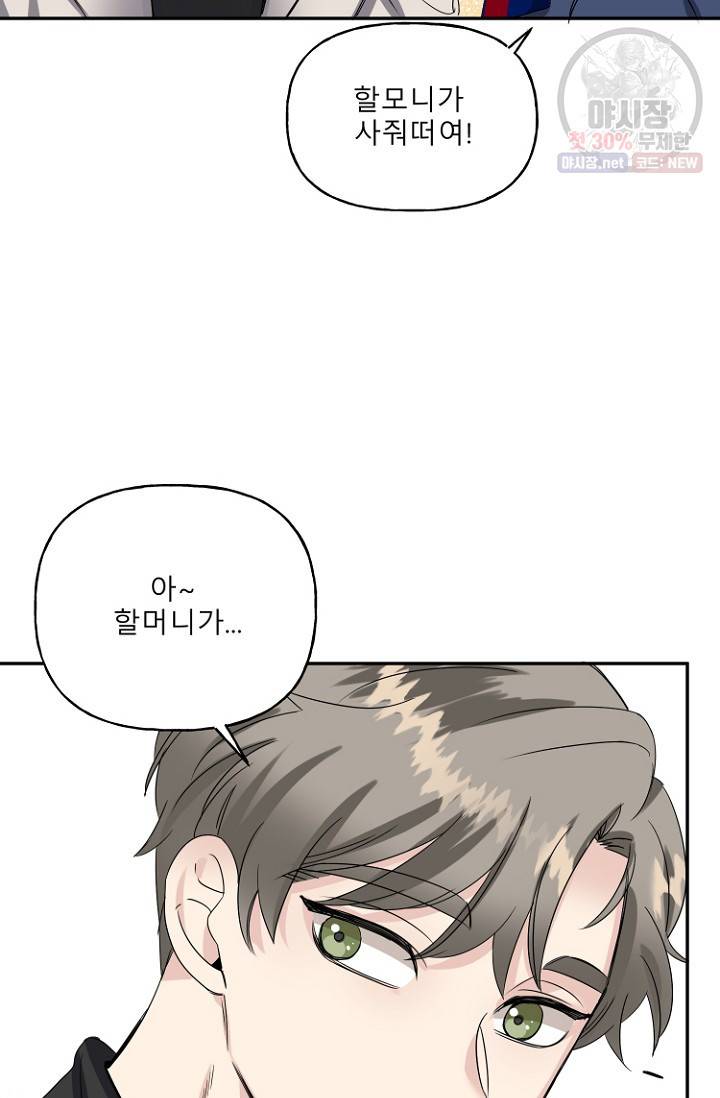 LOVE 퍼센테이지 14화 15