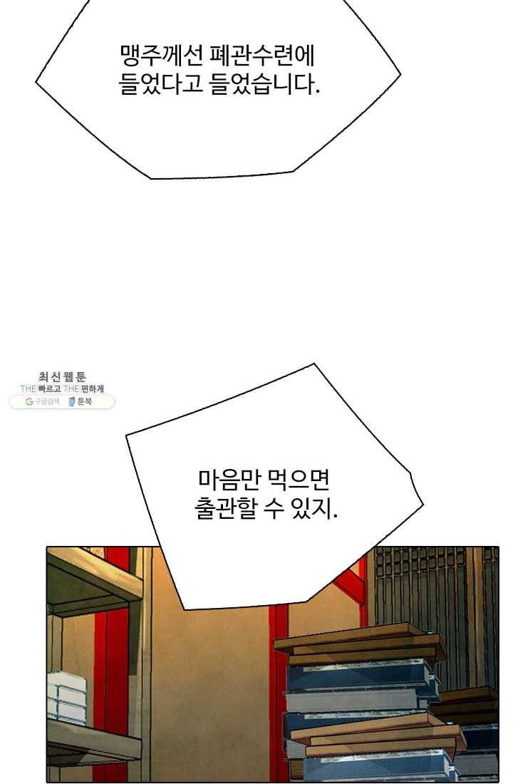 천하제일살수 21화 15
