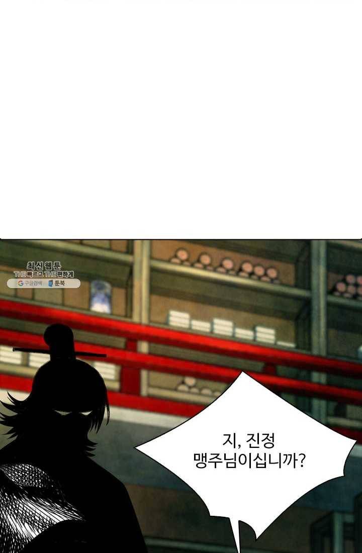 천하제일살수 21화 16