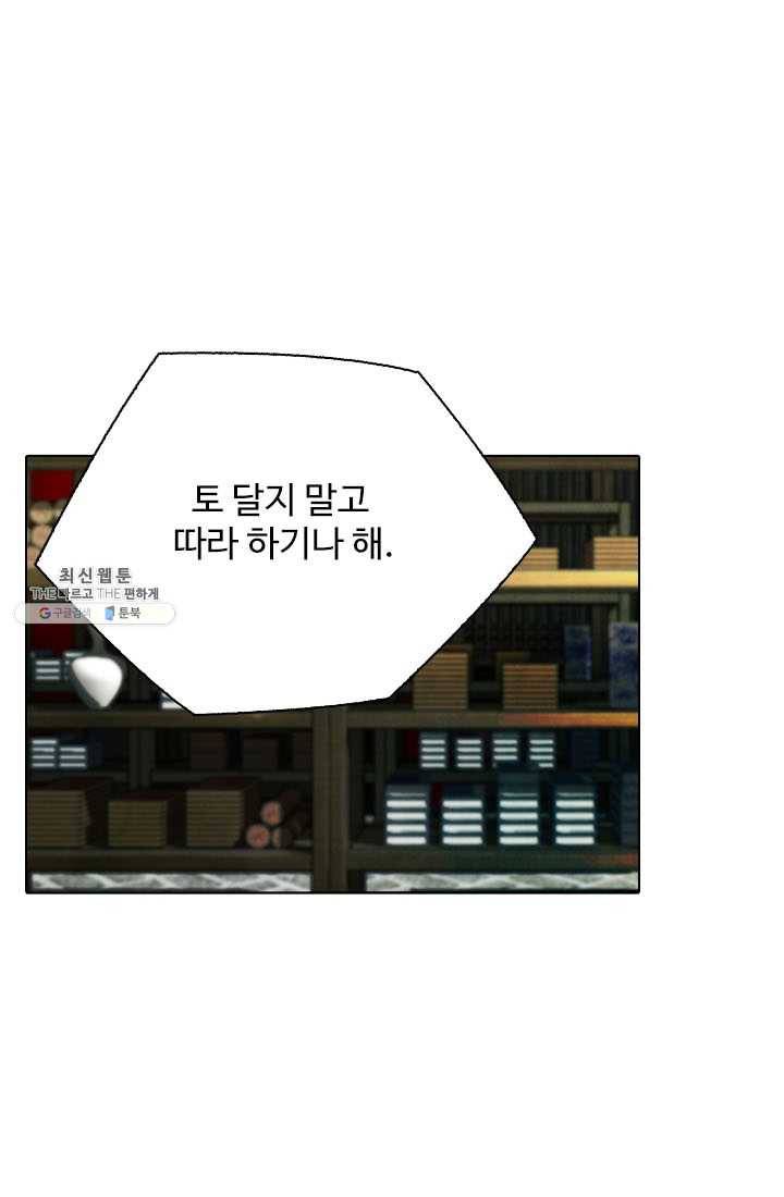 천하제일살수 21화 22