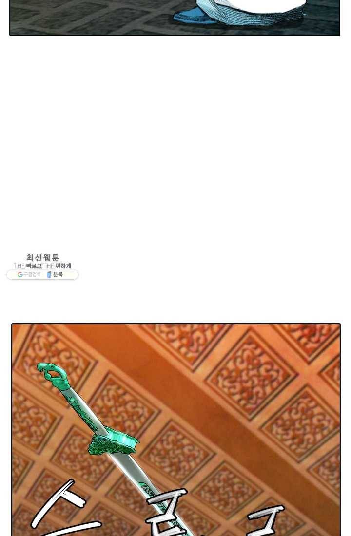 천하제일살수 21화 53