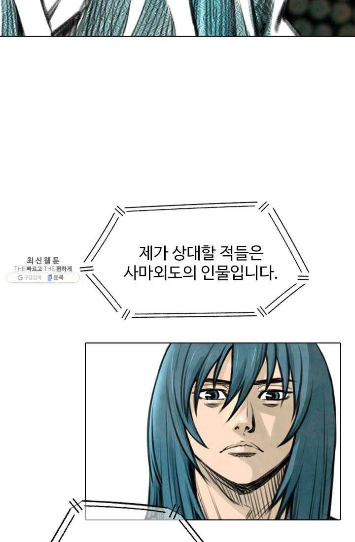천하제일살수 21화 60