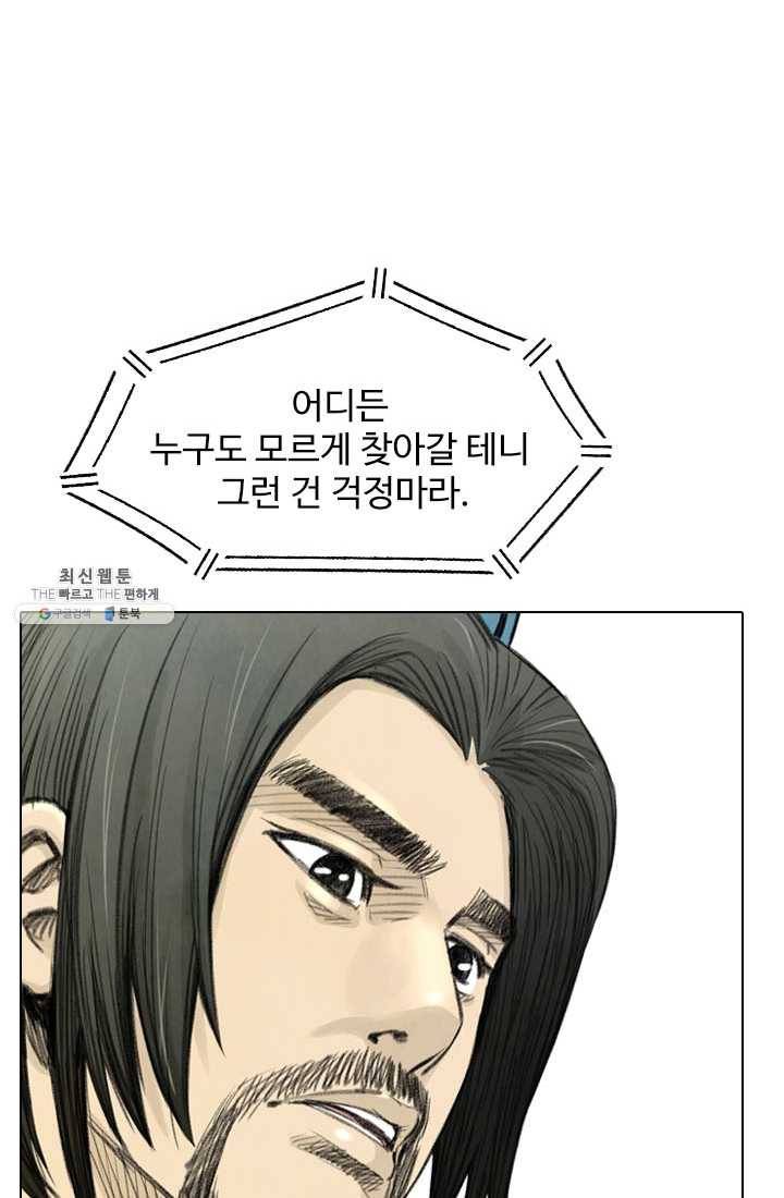 천하제일살수 21화 63