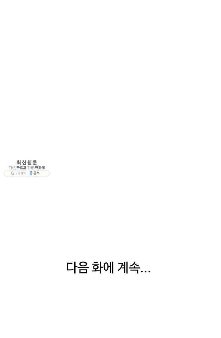 천하제일살수 21화 78