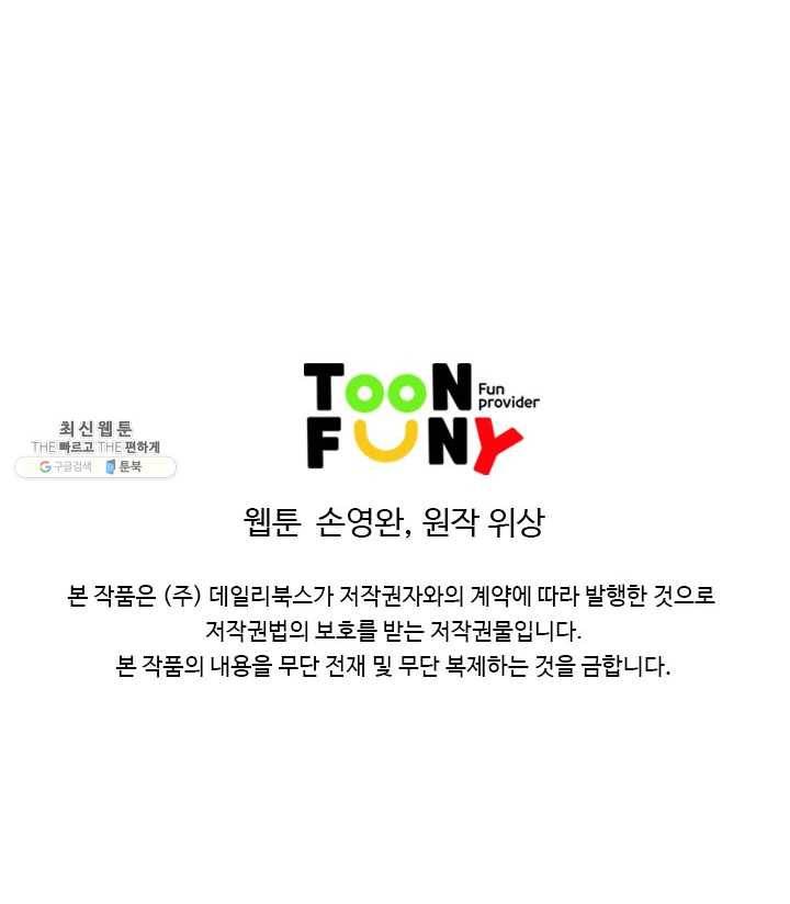 천하제일살수 21화 79