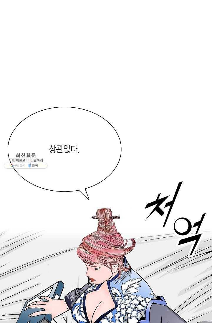 괴 91화 2