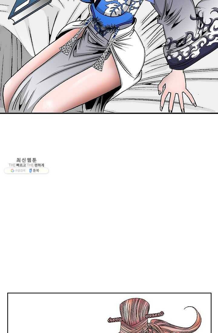 괴 91화 3