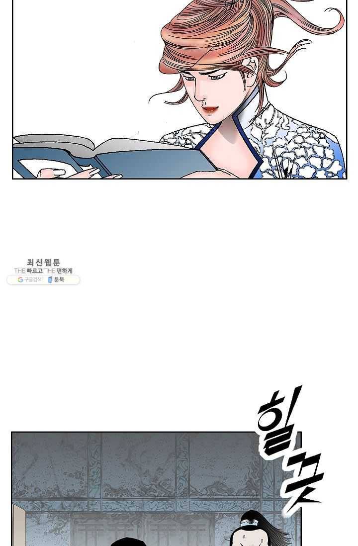 괴 91화 4