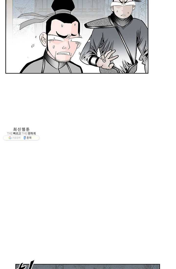 괴 91화 5