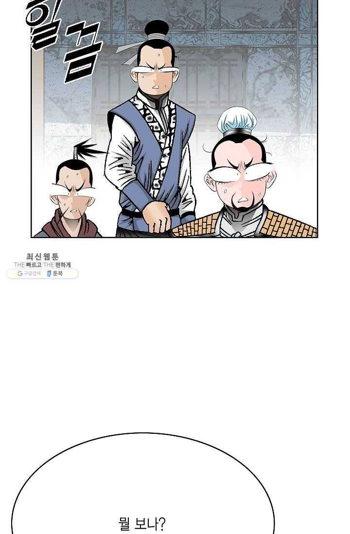 괴 91화 6