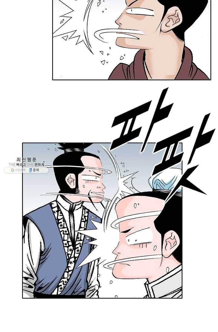 괴 91화 9