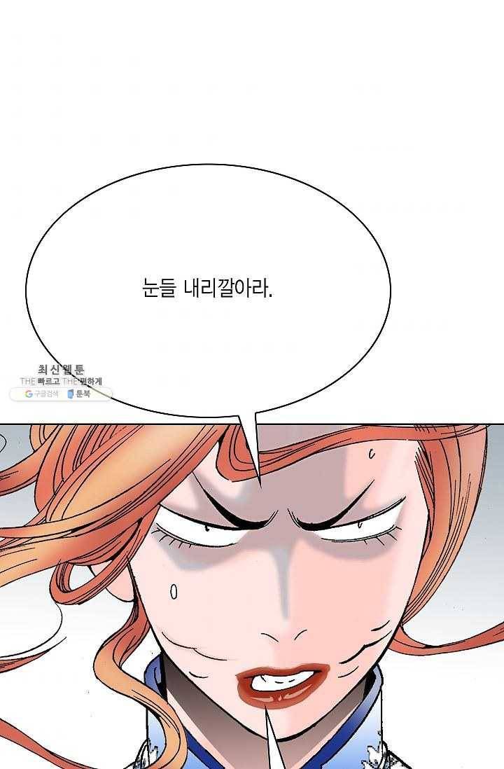 괴 91화 10