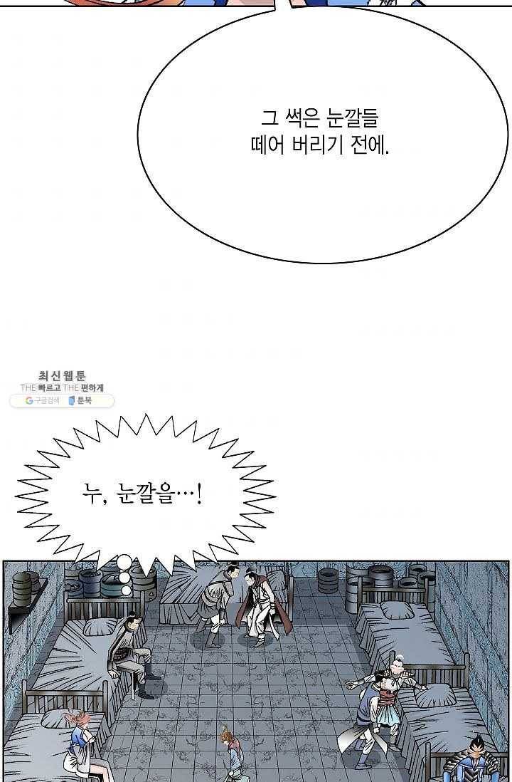 괴 91화 11