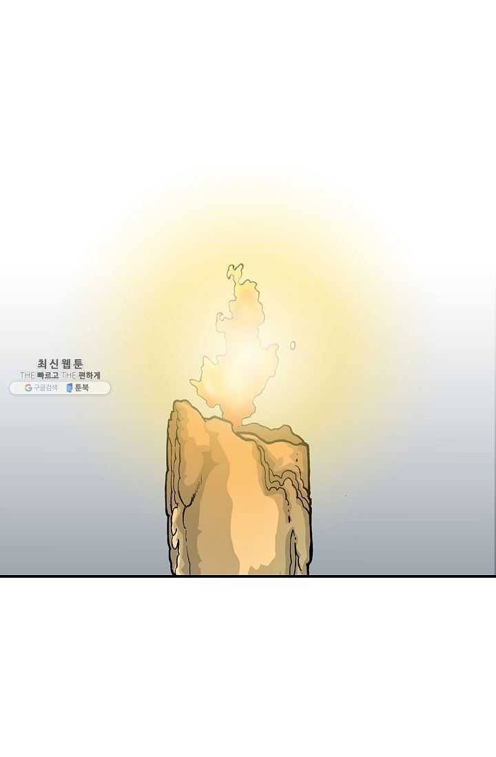 괴 91화 15
