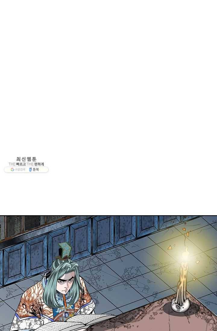 괴 91화 16